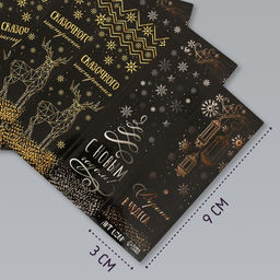 Цена за 10 шт. Наклейка бумага "Новогодние фонарики" 3х9 см лист 10х10 см