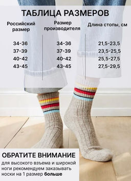 из 100% монгольской шерсти Носки унисекс - Mongolka фото 12