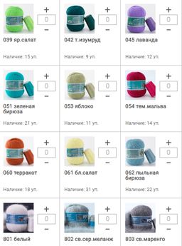 Цена за 5 мотков пряжи MINK WOOL