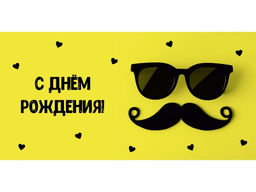 Цена за 10 шт. Конверт для денег OPTIMA "С Днем Рождения!" (1-04-0572) "Усы"