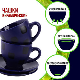 30449-1 Чайный набор 4пр Loraine СИНИЙ LR (х18) - Mayer&boch фото 2