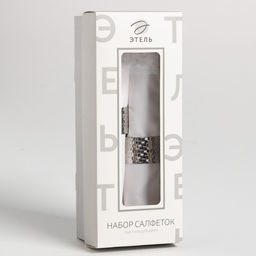 Набор салфеток с декоративными кольцами White pleasure, 40×40 см - 2 шт., 100% хлопок, саржа 190 г/м²