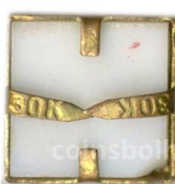 Значок В.И.Ленин