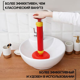 Вантуз вакуумный с адаптером, d=15.5 см, h=43 см