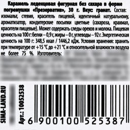 Леденец-погремушка И сладко и гладко, 30 г. (18+) - Simaland фото 3