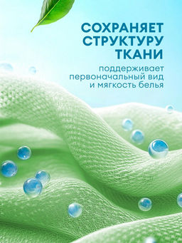 Кондиционер для белья Grass Eva концентрат 1 л Fruit fusion  фото 3