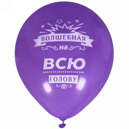 Воздушные шары 50 шт, 10"/25см "Красотка", (микс)