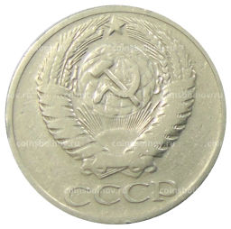 50 копеек 1966 года