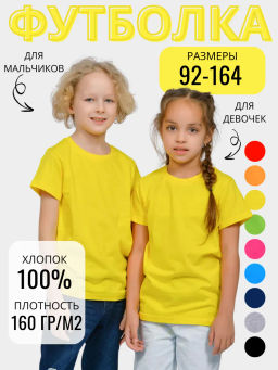 Футболка детская 51500 Lets go - Let's go фото 16