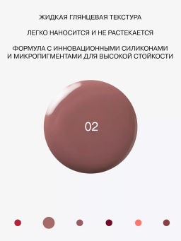 Influence Beauty Глянцевая стойкая помада Iridium тон 02 холодный пепельно-розовый нюд  фото 3