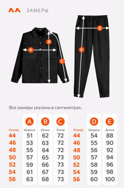 Женский костюм из экозамши Happyfox