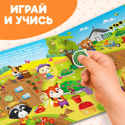 Магнитная книжка-игрушка Овощи, фрукты и прочие продукты, 8 стр. - Буква-Ленд фото 13