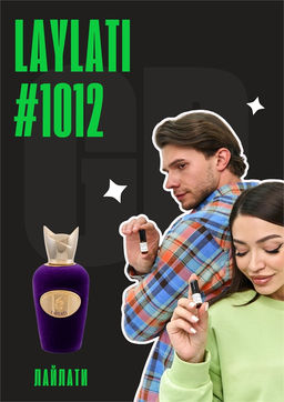Laylati / GET PARFUM 1012