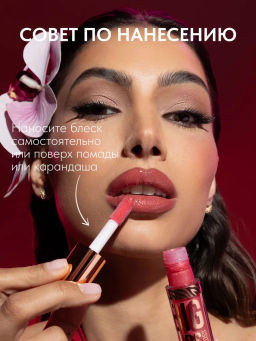 Блеск для губ Stellary Lipgloss Big Lips тон 06 перламутрово-красный  фото 5