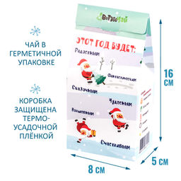 Чай Сказочного нового года - Вотэточай фото 2