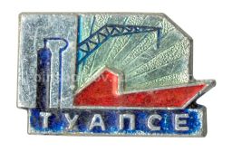 Значок Туапсе