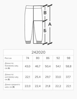 Брюки для девочки