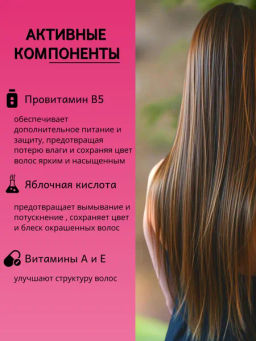 Шампунь стойкость цвета / Color Longer Shampoo 300 мл - Salerm cosmetics фото 3