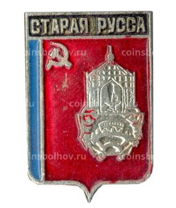 Значок Старая Русса