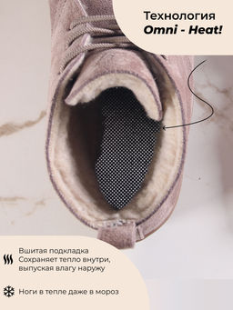 Босоногие ботинки EDART 208.NATAbr.Капучино замша/байка - Ed'art фото 4