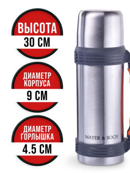28045 Термос нерж.1л мет/колба MB (х20) - Mayer&boch фото 6
