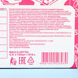 Цена за 180 шт. Кондитерское изделие "Любовь" медаль, 4,5г