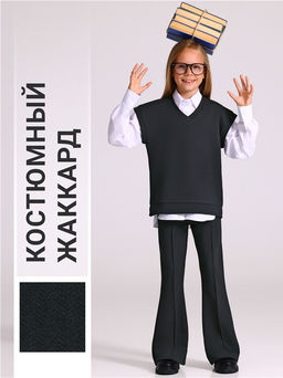 жилет+брюки 2ДЖБ5767176