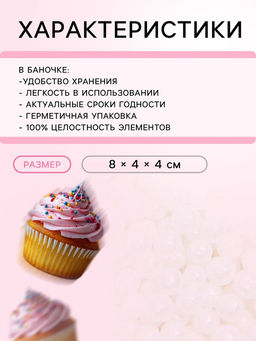 Кондитерская посыпка Воздушный зефир, 2 мм , Пасха, 50 г - Simaland фото 3