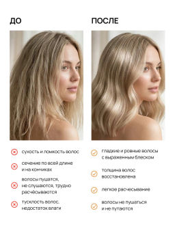 Маска восстанавливающая для сухих и ломких волос 500 мл Meela Meelo  фото 5