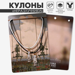 Кулоны парные «Скелеты», 45 см, цвет белый/чёрный в золоте