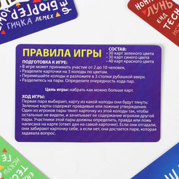 Настольная игра-викторина для взрослых Пара нормальные новая версия, 100 карт, 18+ - Лас Играс фото 6