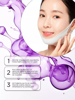 MISSHA Маска-патч для лица Speedy Solution Lifting Patch  фото 5