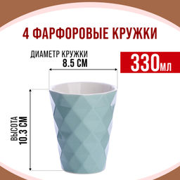31354-Н1 Набор кружек 4шт/упак 340мл LR (х9)
