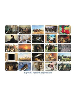 Мемо "Картины русских художников" (50 карточек)