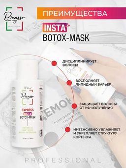 Маска-ботокс Picasso BTX Express 100мл