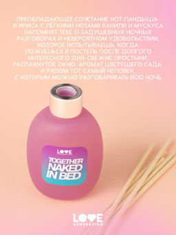 Love Generation Диффузор для дома / Diffuser for home " Together naked in bed"