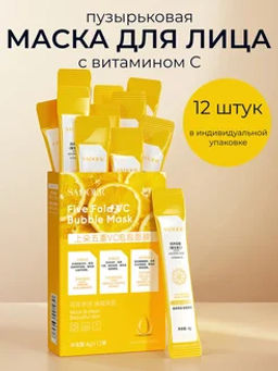 Антивозрастная пузырьковая маска для лица с витамином С