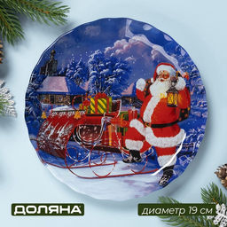 Блюдо новогоднее сервировочное стеклянное Доляна «Дед Мороз», d=19 см