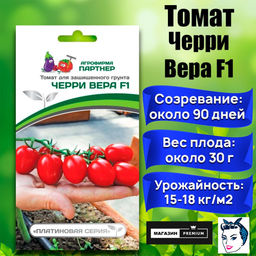 3252P Томат ЧЕРРИ ВЕРА F1 5шт