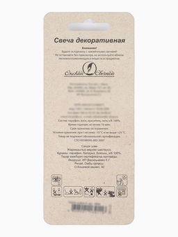 Цена за 2 шт. Свеча в торт на шпажке «Жемчужная», цифра 4, шампань