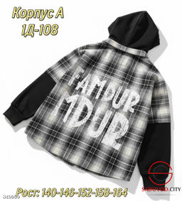 Рубашка для мальчика с капюшоном - Bruno фото 4