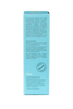 Лубрикант ESKA 2 в 1 на масляной основе, 75 мл