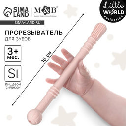 Прорезыватель силиконовый M&B, логопедический, от 3 мес., розовый