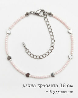 Браслет из бусин