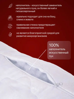 Подушка Махаббат 50/70 поплекс Б/М