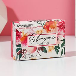 Бомбочки для ванны 6 х 65 г Сияй!, подарочный набор, ЧИСТОЕ СЧАСТЬЕ  фото 3