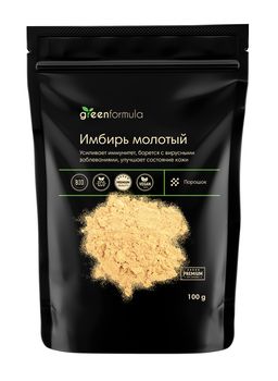 GF Имбирь молотый 100 гр - Greenformula фото 2