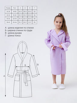 Детский вафельный халат с капюшоном сиреневый В-07 (18)