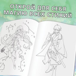 Раскраска Клятва свободы, А4, 16 стр., Аниме - Буква-Ленд фото 3