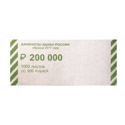 Накладка д/инкасации номинал 200 руб (1000)